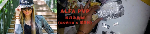 ALPHA PVP Богородск